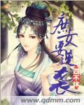 庶女逆袭韩剧在线观看