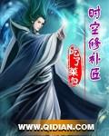 时空修正攻略手册慈悲