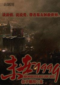 重生之末世完结版