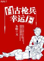 自古枪兵的幸运值是