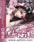 魅女天下