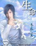 生命之息怎么获得2020