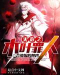 火影之木叶狂人text