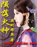 陨落百科