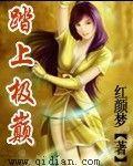 踏上是什么意思