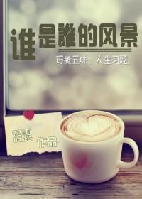 一首谁是谁的谁