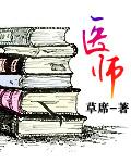 医师节是几号