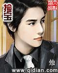宝鉴