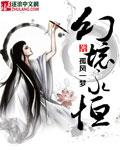 幻境3.0攻略