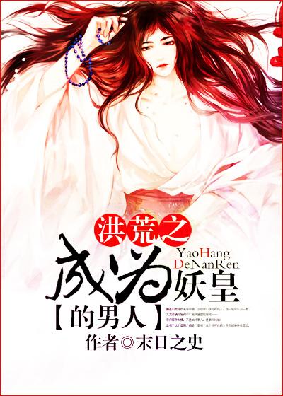 洪荒之鸿蒙之子