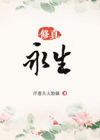 修真永生曾柔最新章节更新更新时间