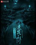 遗落什么意思是什么