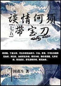谈何爱情是什么意思