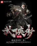 终极武力作者