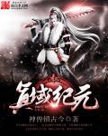 域之纪元客户端