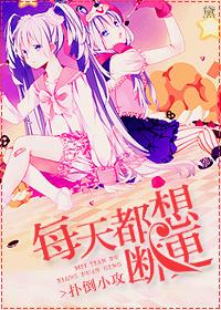 每天都想终结