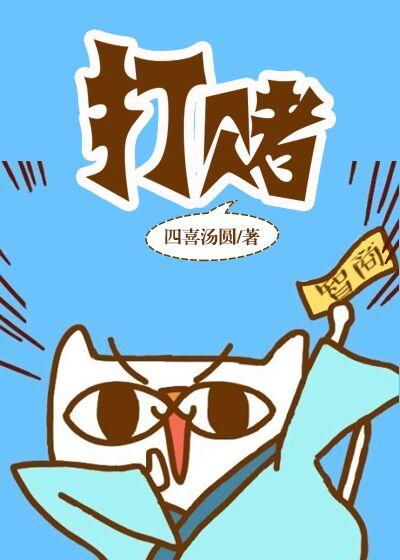 打赌协议书模板
