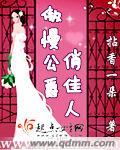 傲娇公主动画片