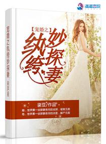纨绔的宠妻日常txt