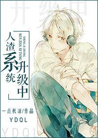 人渣技能怎么升级