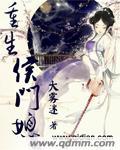 重生侯门嫡女有空间全文免费阅读