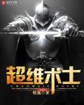 超维术士男主几个老婆