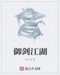 御剑江湖h5