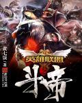 重生之异界魔帝