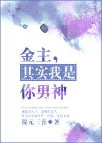 金主是我前男友免费阅读