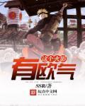 火影这个忍者不可能这么肉