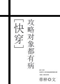 攻略对象全部重生了(快穿)