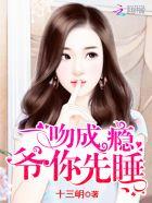 一吻成瘾林清徐幕