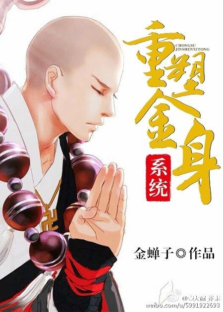 重塑金身是成语吗