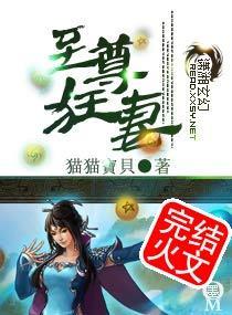 至尊狂妻冷若雪全文免费阅