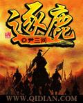 涿鹿之战是谁和谁打