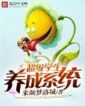 校园之超级学生系统