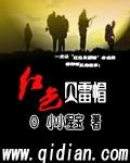 大红色贝雷帽怎么搭配