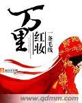 十里红妆都有什么东西