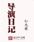 韩国电影导演日记