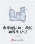 我的废柴大师兄