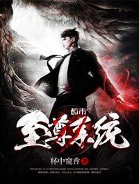 极品纨绔全文免费阅读