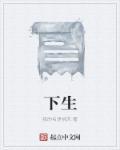 下身毛白是什么原因