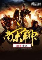 南宋军事