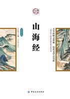 山海经歌曲