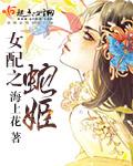 网游之变身boss