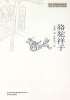 骆驼祥子背景