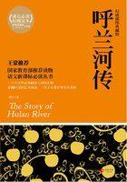 呼兰河传高考题