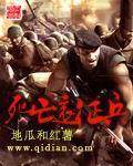远征军牺牲了几位将领