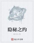 隐秘之眼那些细思极恐的故事