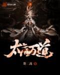 太虚大师简介